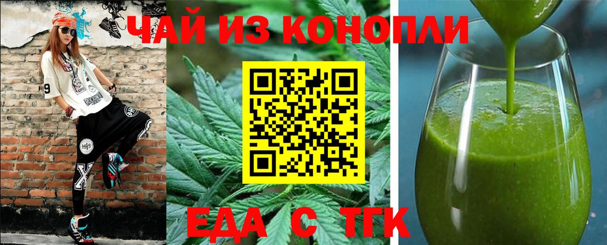 Орехово-Зуево  Еда ТГК конопля  Вход с VPN 