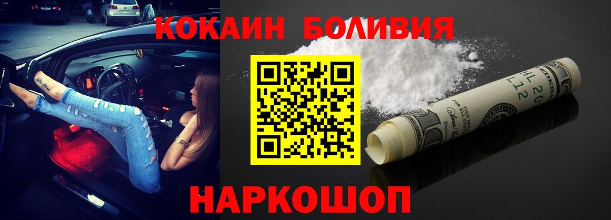Орехово-Зуево  Кокаин 97%  Вход с VPN 