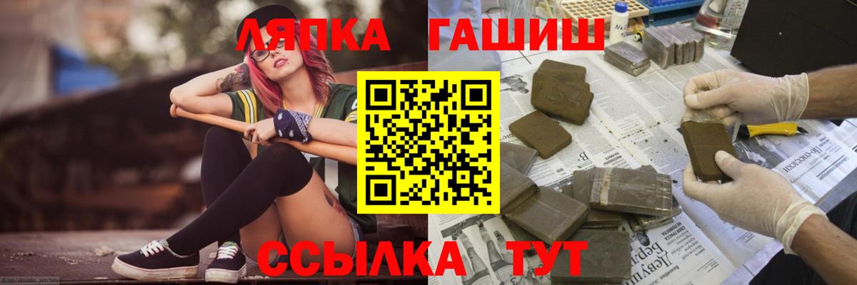 ГАШ хэш  Вход с VPN  ГАШИШ Cannabis  Орехово-Зуево 