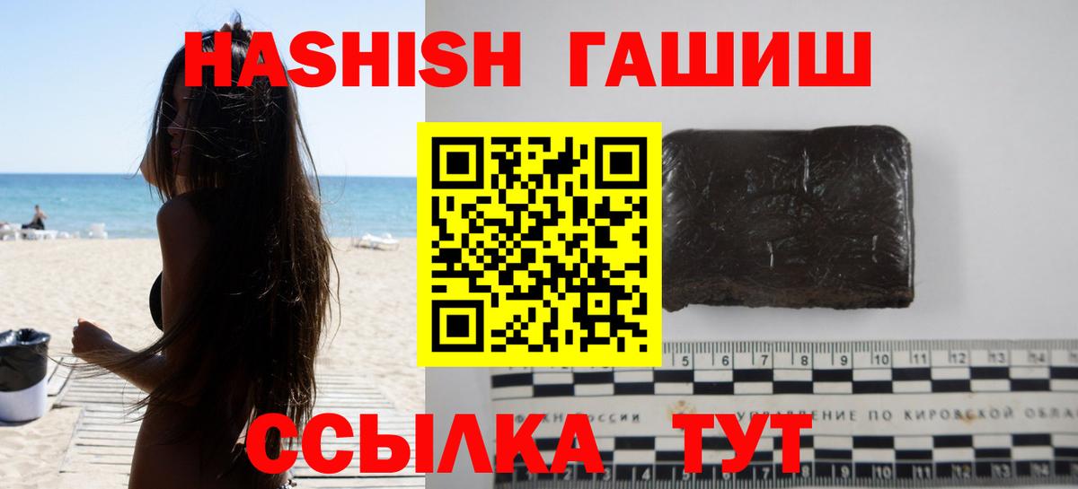 ГАШ Cannabis Орехово-Зуево