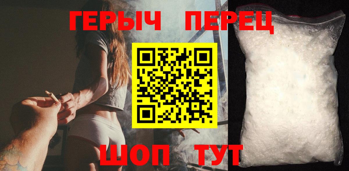 Героин белый  Героин  Орехово-Зуево  Вход с VPN 