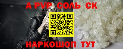 бошки Ставрополь