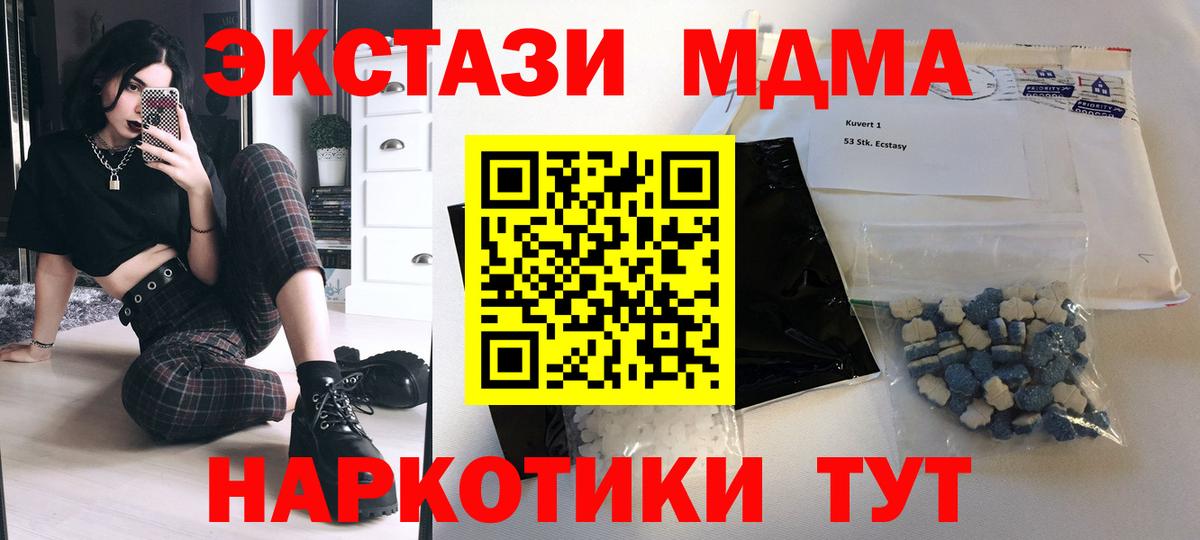 MDMA кристаллы Орехово-Зуево