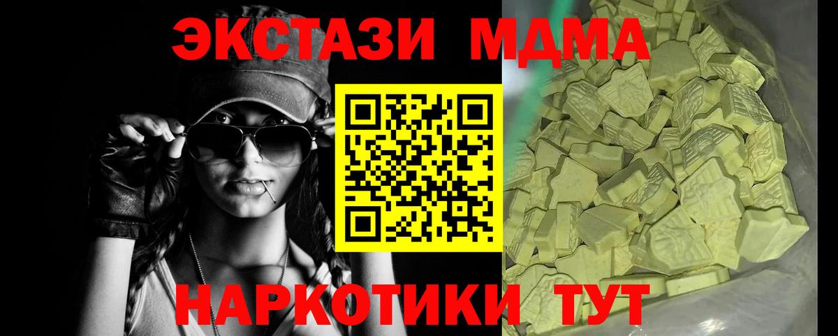 MDMA crystal  Вход с VPN  МДМА  МДМА crystal  Орехово-Зуево 