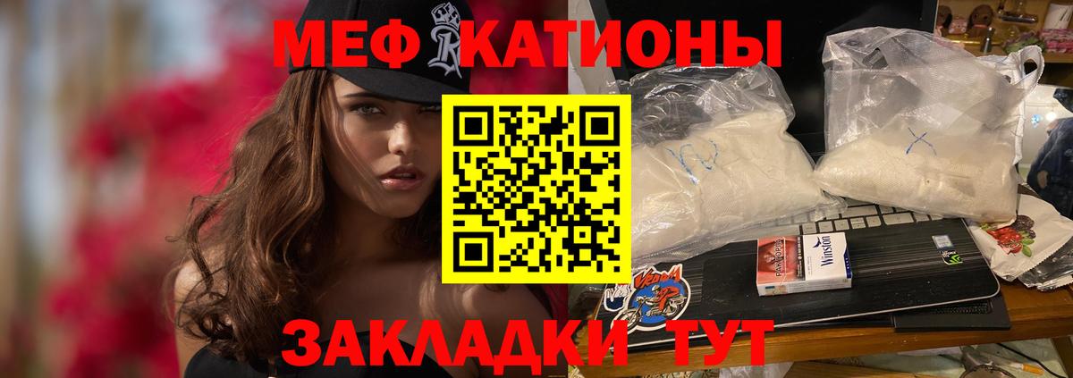 Меф мука Орехово-Зуево