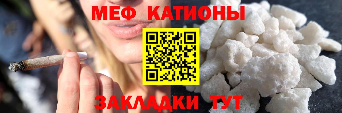 МЯУ-МЯУ  Вход с VPN  Орехово-Зуево  МЕФ  Меф VHQ  закладки  МЕФ 4 MMC 