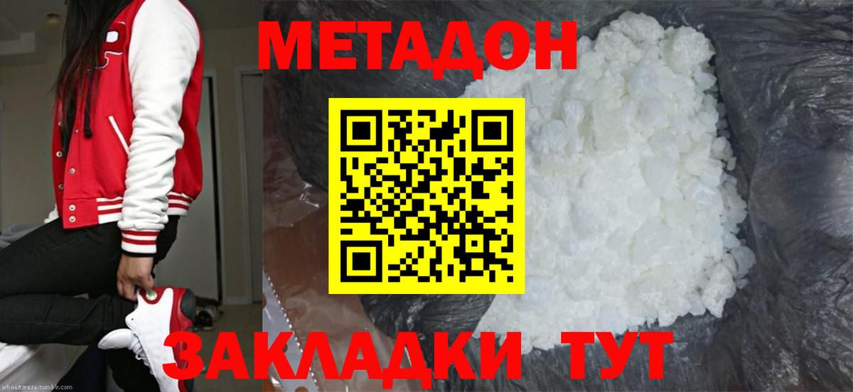 OMG ССЫЛКА  МЕТАДОН белоснежный  Орехово-Зуево  Вход с VPN  Метадон VHQ 