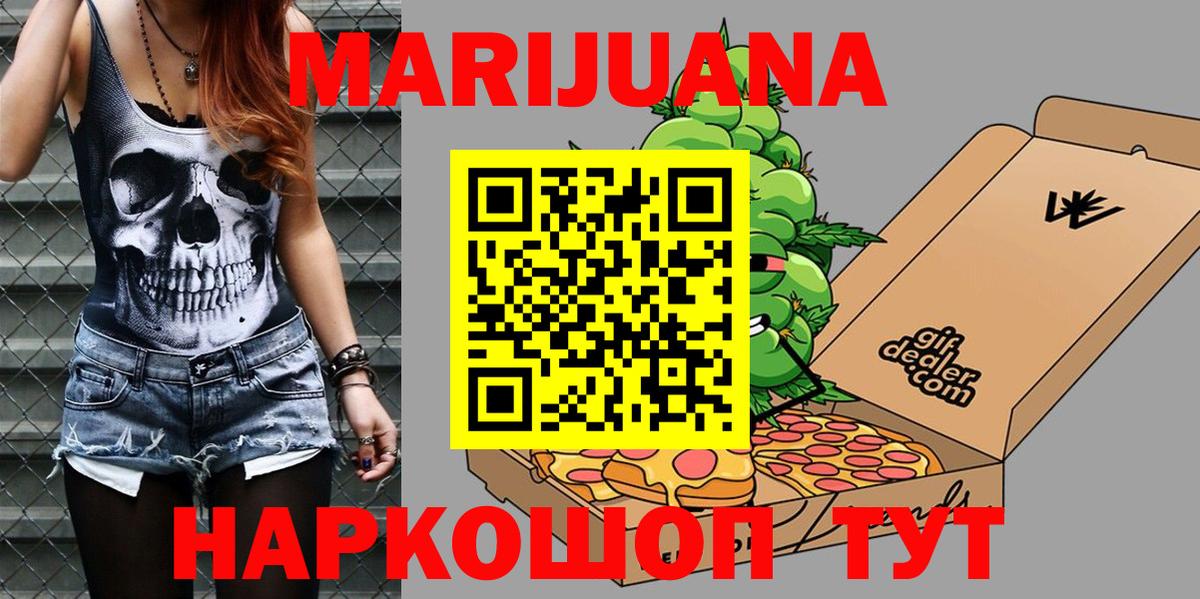Бошки Шишки AK-47  Бошки марихуана VHQ  Орехово-Зуево  Вход с VPN 